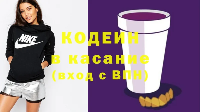 Codein напиток Lean (лин)  где купить наркоту  Вышний Волочёк 