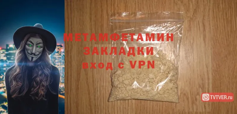 блэк спрут ТОР  Вышний Волочёк  Метамфетамин Methamphetamine 